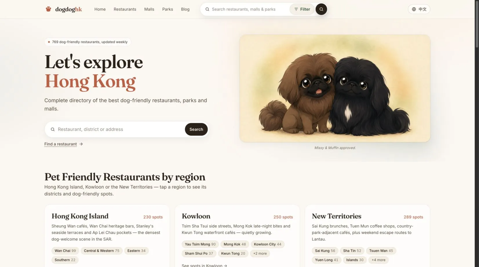 DogDogHK English homepage showing 769 dog-friendly restaurants and regional navigation