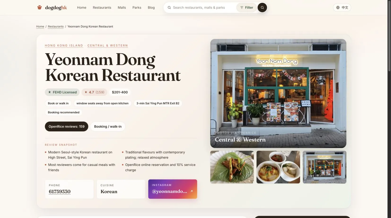 DogDogHK Yeonnam Dong restaurant profile showing FEHD status, OpenRice rating, booking, dog policy and transport details