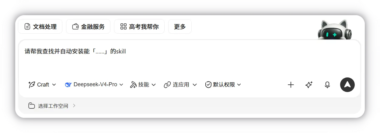 Official WorkBuddy create-skill flow using a natural-language task description