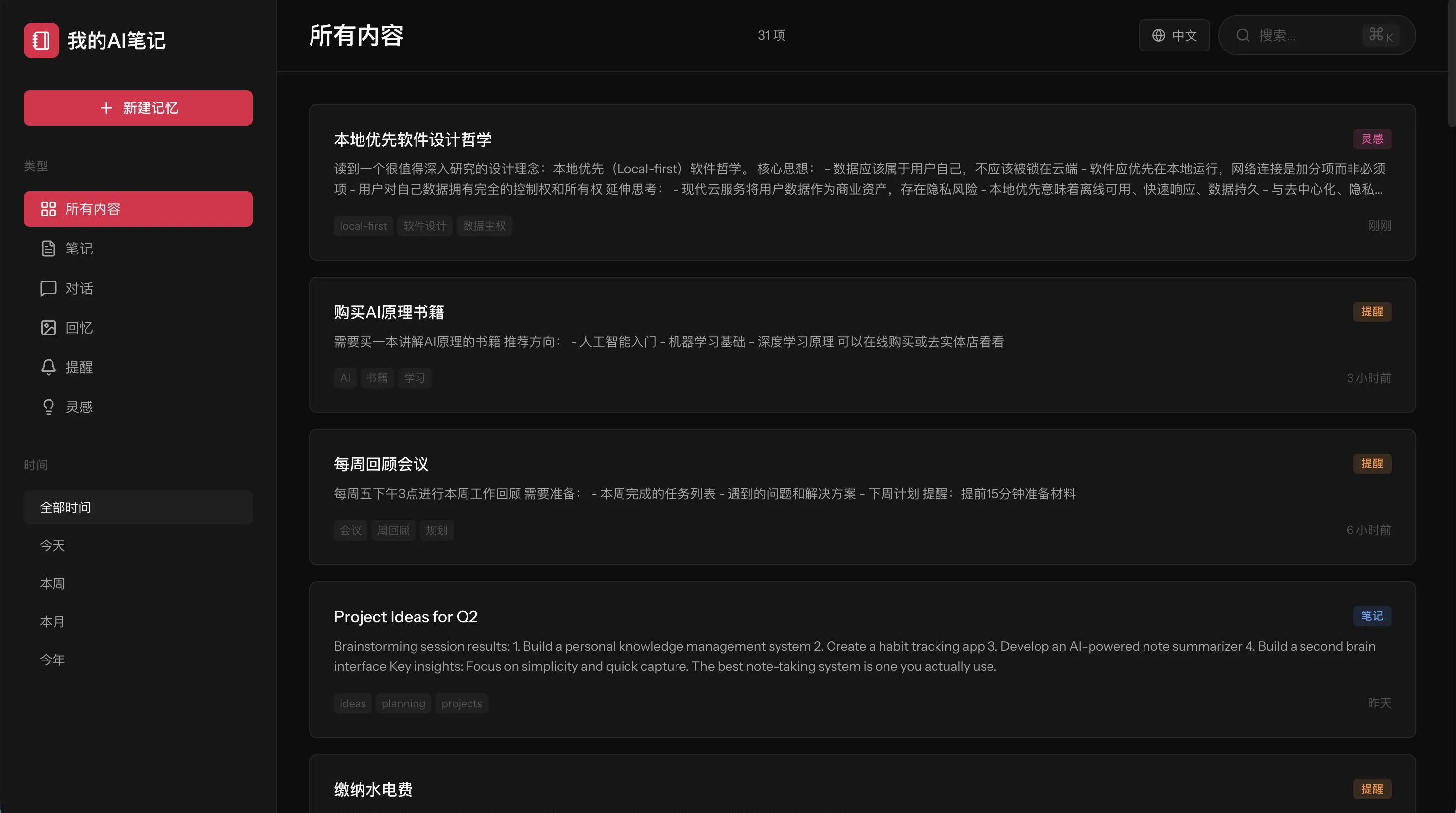 Official WorkBuddy practice result showing a generated local application in the browser