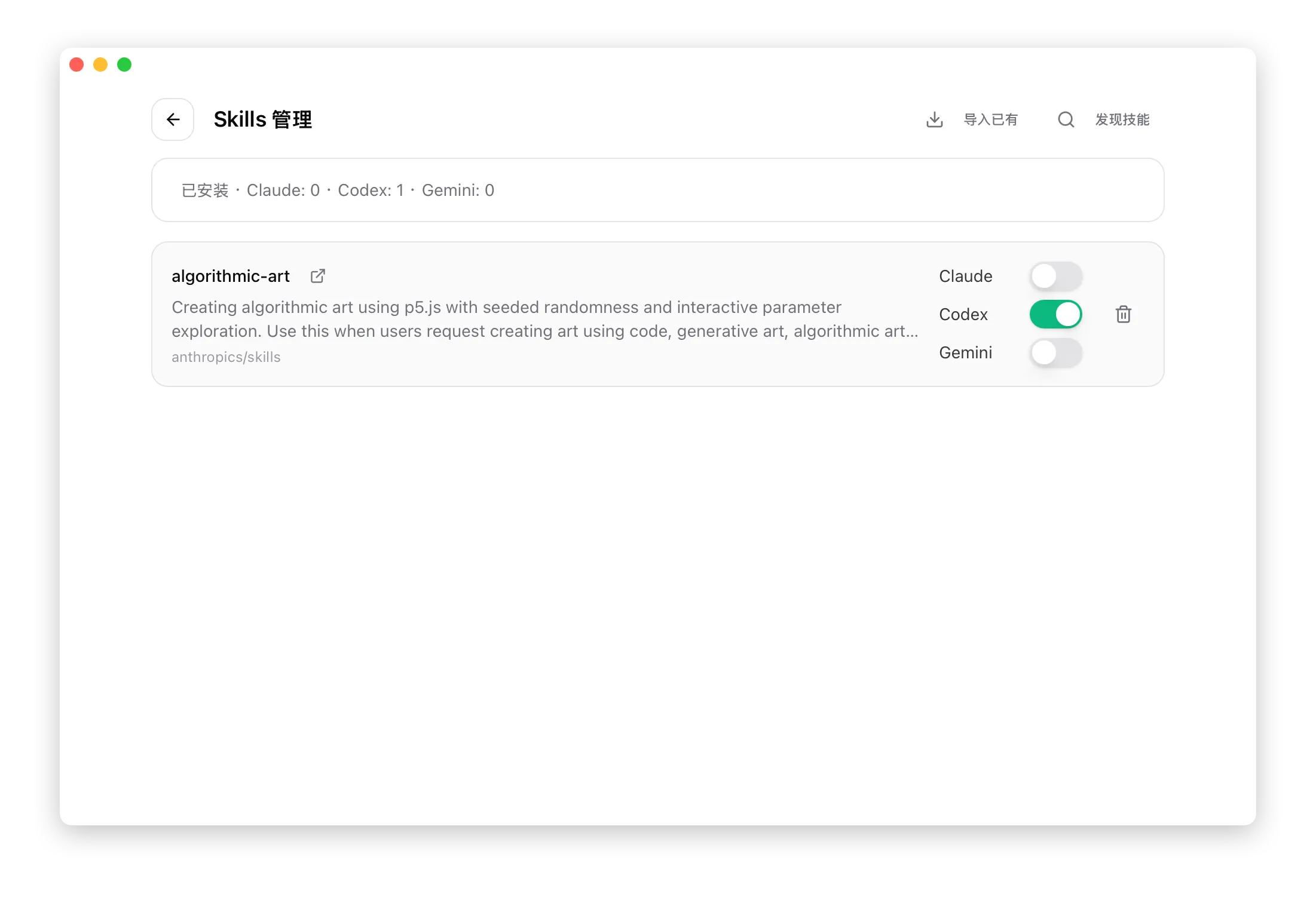Official CC Switch Skills management page with search, filters, install state, and repository controls